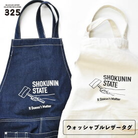 楽天市場 メンズエプロン ブランドの通販