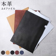 A4ファイル 本革 レザー ファイル A4 書類ケース レザーファイル 収納 本革ファイル 牛革 社会人 学生 ギ…