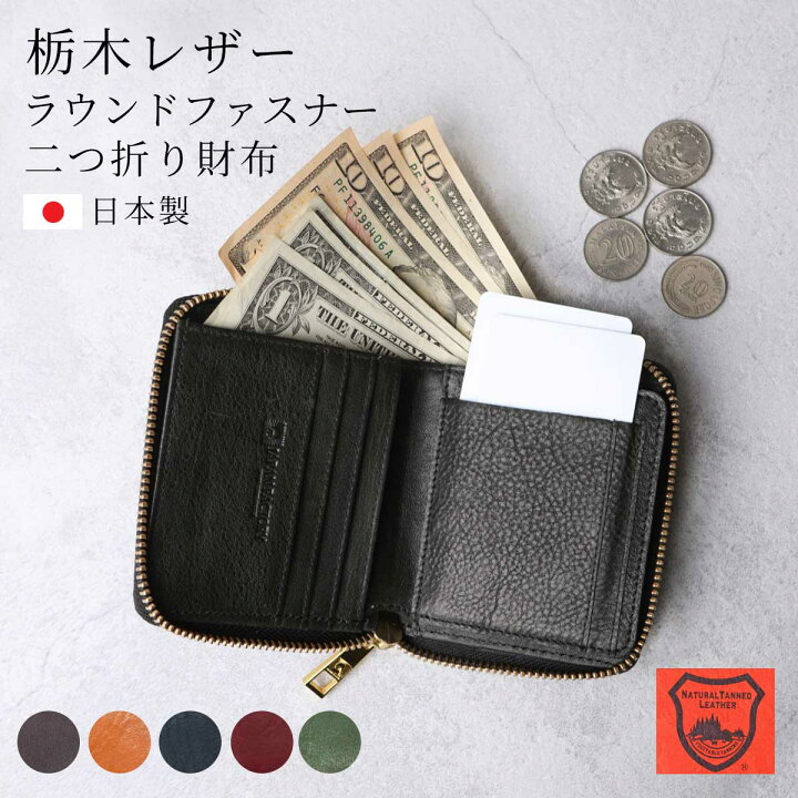 楽天市場】栃木レザー ミニ財布 二つ折り財布 メンズ レディース 