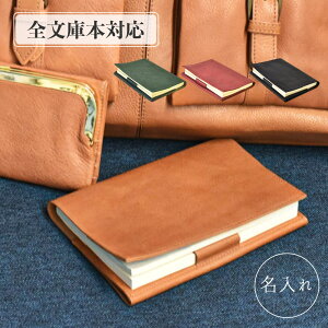 しおり ブランド ブックカバーの人気商品 通販 価格比較 価格 Com