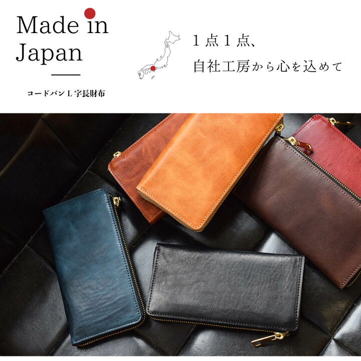 楽天市場 30 Offクーポン配布中 8 11 木 1 59まで コードバン 長財布 Tidy L字ファスナー メンズ レディース 国産 日本製 財布 ブランド 大容量 馬革 高級 本革 ワインレッド Leap ギフト プレゼント Japan Factory ハレルヤ Hallelujah Leather Goods Shop Hallelujah