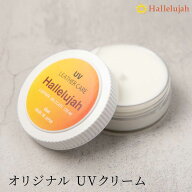 Hallelujah オリジナル UVクリーム お手入れ ツヤ出し レザー クリーム 高級 革 本革 エイジング ケア用…