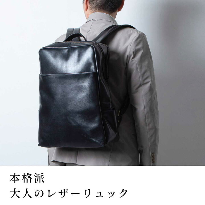 楽天市場】リュック メンズ レザー ビジネスリュック ビジネスバッグ 