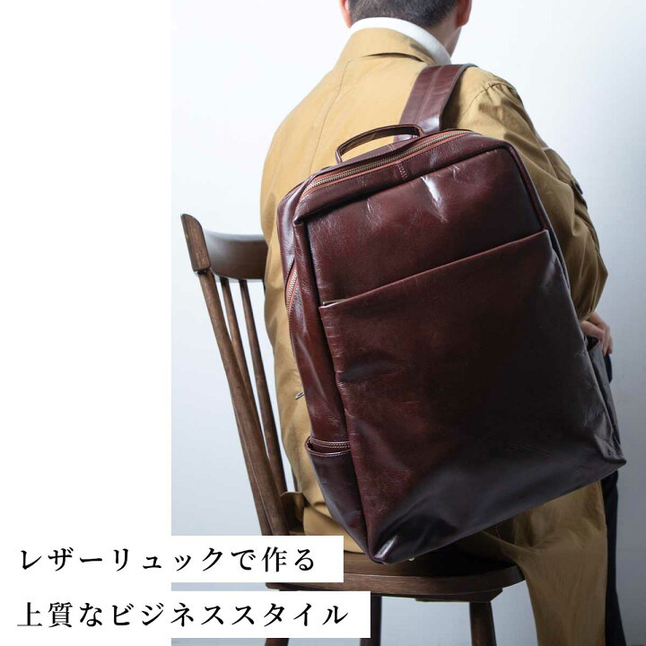 楽天市場】リュック メンズ レザー ビジネスリュック ビジネスバッグ 