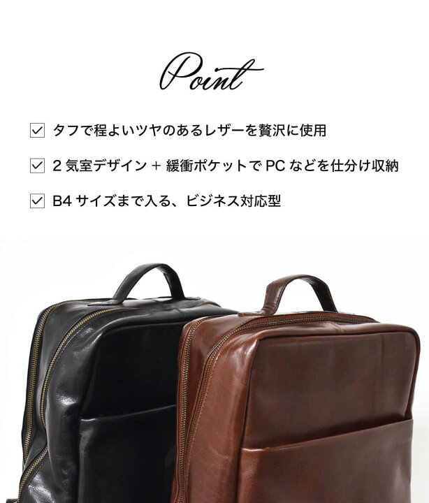 楽天市場】リュック メンズ レザー ビジネスリュック ビジネスバッグ 