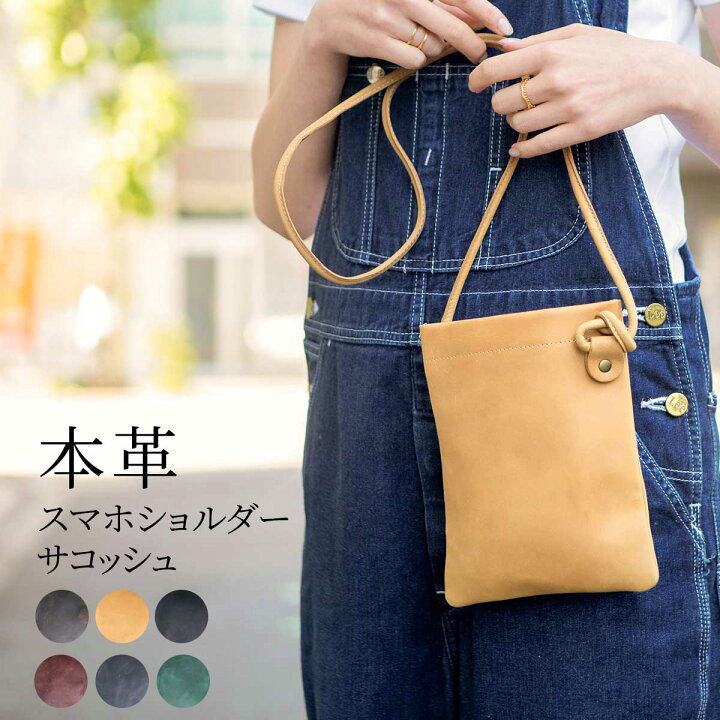 楽天市場】スマホショルダー レディース 本革 メンズ サコッシュ 