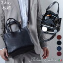 ショルダー バッグ メンズ 仕切り収納 トートバッグ 2Way イタリアンレザー 軽い 大容量 肩掛け 鞄 通勤 ビジネス 大人 ギフト プレゼント ハレルヤ Xmas クリスマス プレゼント ギフト