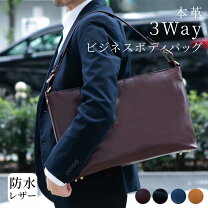 楽天市場】3way ビジネスバッグ（ボディバッグ・ウエストポーチ 