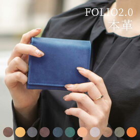 二つ折り財布 レディース 二つ折り 財布 ミニ財布 革 レザー 大人 小さい財布 カードたくさん かわいい コンパクト L字ファスナー かぶせ 名入れ FOLIO2.0 母の日 ブランド ハレルヤ Hallelujah