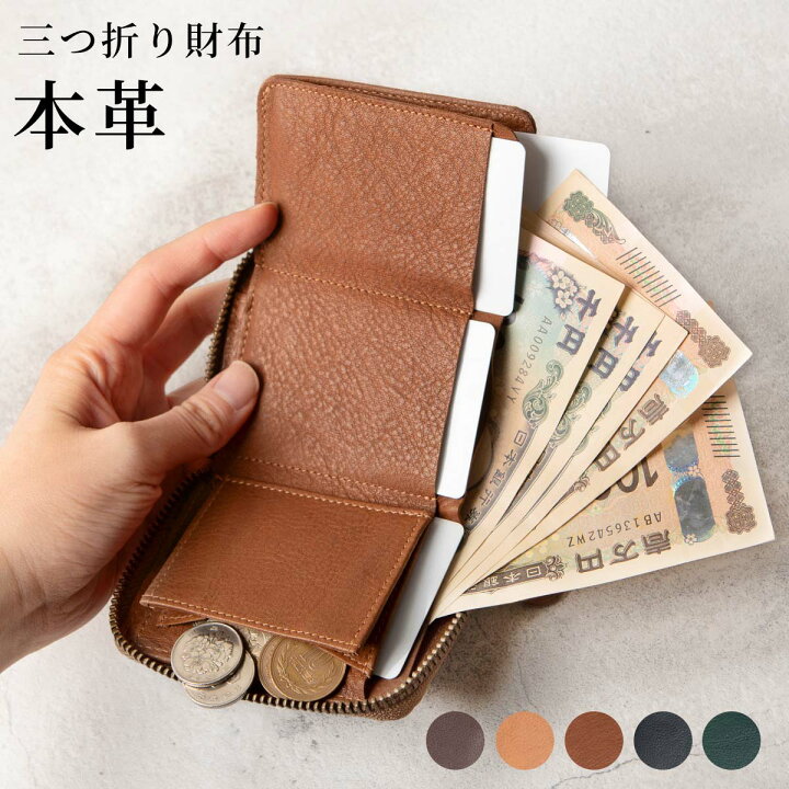 楽天市場】【3冠獲得】ミニ財布 本革 レディース 三つ折り 小さめ 