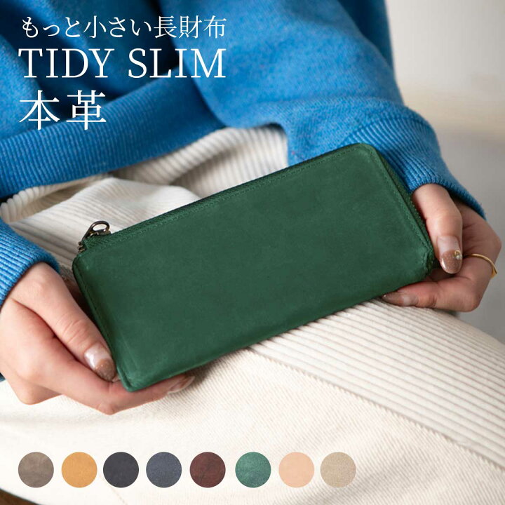 楽天市場】長財布 メンズ 薄型 小さい TIDY SLIM スリム 財布 薄い 極 