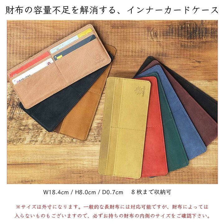 楽天市場】長財布 カードケース スリム フラグメントケース インナー 