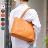 トートバッグ 栃木レザー 日本製 国産 メンズ レディース 本革 大容量 高級 お洒落 鞄 カバン A4 パソコ…