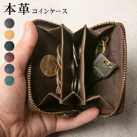 コインケース メンズ ラウンドファスナー 本革 レザー 小銭入れ レディース 仕分け 小さい 財布 カード入…
