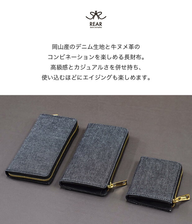 楽天市場】岡山デニム 本革 長財布 ラウンドファスナー メンズ  