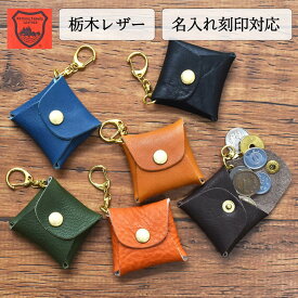 楽天市場 コインケース キーホルダー ミニの通販