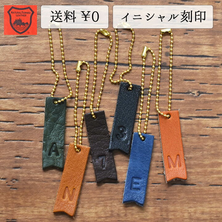 楽天市場】栃木レザー リボン型 イニシャルチャーム 名入れ ネーム入れ  