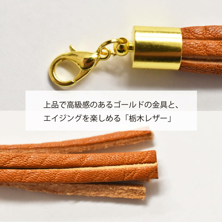 楽天市場】栃木レザー タッセル チャーム 本革 小さめ 持ち手 引き手 
