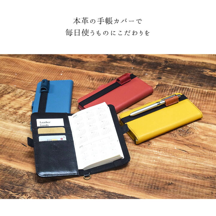 楽天市場】本革 手帳ケース レザー 手帳カバー タカハシ ノーリツ 高橋 