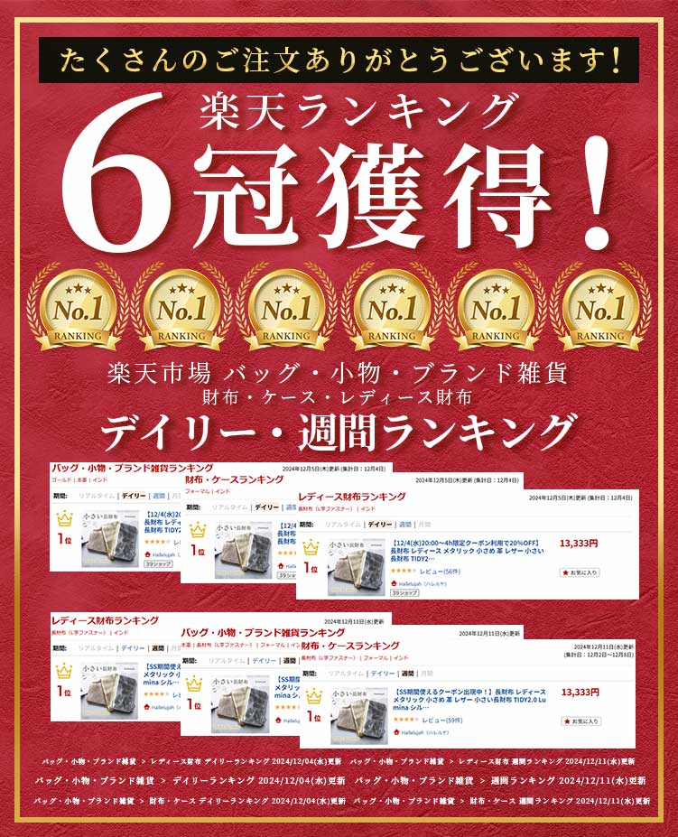 【楽天1位6冠獲得】コンパクト 財布 長財布 レディース シルバー ゴールド 本革 箔レザー 小さい長財布 TIDY2.0 Lumina 財布 スリムなのに大容量 より多くのカード収納 コンパクト L字ファスナー ギフト ブランド ハレルヤ 送料無料 スキミング防止 - メイン画像 3