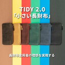 【累計2万本突破！！ランキング8冠達成！】財布 メンズ コンパクト 長財布 大容量 本革 小さい長財布 L字ファスナー レザー 小銭取り出し易い スリムでも収納力抜群 TIDY2.0 スキミング防止 ビジネス プレゼント ギフト ハレルヤ