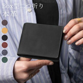 二つ折り財布 メンズ 二つ折り 財布 革 レザー 薄い 2つ折り ボックス型 BOX型 小銭入れ 折りたたみ カード スリム 小さい財布 男性 軽量 父の日 プレゼント ギフト ブランド ハレルヤ Hallelujah