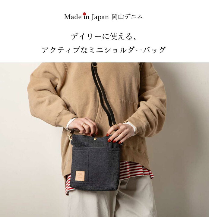 楽天市場】岡山デニム サコッシュ ショルダーバッグ 栃木レザー 国産  