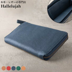 【楽天1位】長財布 レディース 小さめ 財布 大容量 革 レザー スリム 整理整頓 小さい長財布 L字ファスナー 小銭が取り出しやすい おしゃれ TIDY2.0 スキミング防止 コンパクト ギフト ブランド ハレルヤ