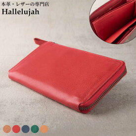 【楽天1位】長財布 レディース 小さめ 財布 大容量 革 レザー スリム 整理整頓 小さい長財布 L字ファスナー 小銭が取り出しやすい おしゃれ TIDY2.0 スキミング防止 コンパクト ギフト ブランド ハレルヤ