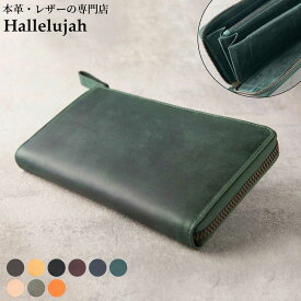 長財布 メンズ 大容量 カード15枚 財布 L字ファスナー レディース 革 レザー シンプル 仕分け TIDY 内ポケット多数で整理しやすい レシート整理術 整理整頓 YKKファスナー プレゼント ギフト ブランド ハレルヤ