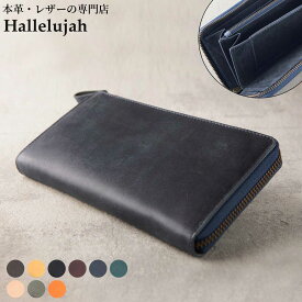 長財布 メンズ 大容量 カード15枚 財布 L字ファスナー レディース 革 レザー シンプル 仕分け TIDY 内ポケット多数で整理しやすい レシート整理術 整理整頓 YKKファスナー プレゼント ギフト ブランド ハレルヤ