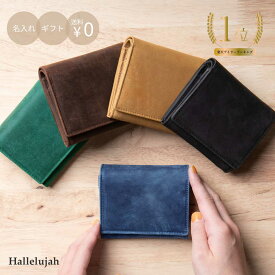 財布 レディース 二つ折り レザー 本革 Folio 2つ折り ボタン留め かぶせ 大人 かわいい コンパクト シンプル 牛革 フォリオ2.0 ブランド ハレルヤ hallelujah 父の日 プレゼント ギフト