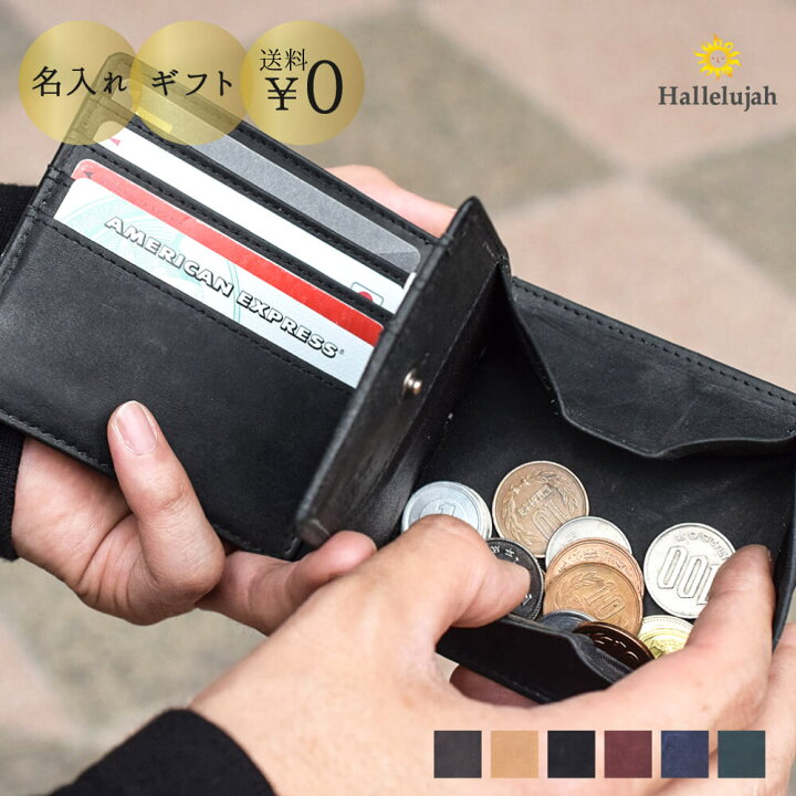 楽天市場 二つ折り財布 メンズ レディース ビジネス 薄型 スリム 小さい財布 コンパクト スーツ ジャケット レザー 本革 男性用 コインケース Box型 ワインレッド プレゼント ギフト ブランド ハレルヤ Leather Goods Shop Hallelujah