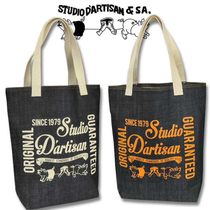 楽天市場】STUDIO D