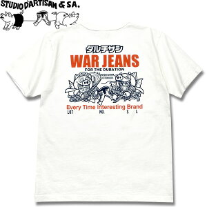 STUDIO D'ARTISAN�i�X�e���[�f�B�I�_���`�U���j�_�����T�V���c�yWAR-004�z�z���C�g