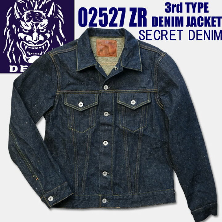 楽天市場】鬼デニム鬼Gジャンシークレットデニム20oz デニムジャケット  
