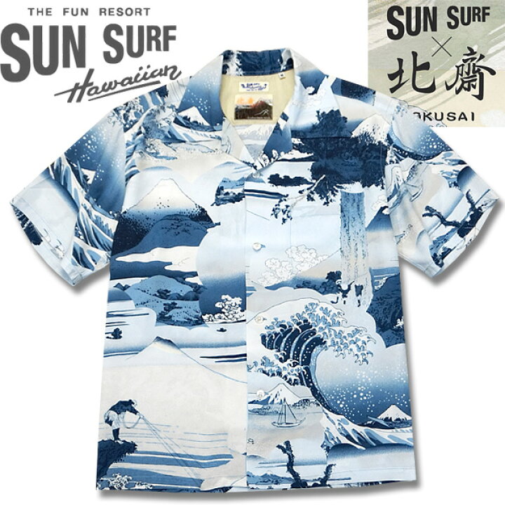 楽天市場】SUN SURF×北斎スペシャルアロハ【SS38712“富嶽七景”】