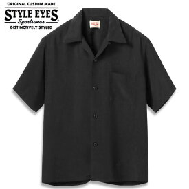 STYLE EYES（スタイルアイズ）S/S RAYON BOWLING SHIRT“PLAIN” （無地半袖レーヨンボウリングシャツ）SE39259【BLACK・ブラック】