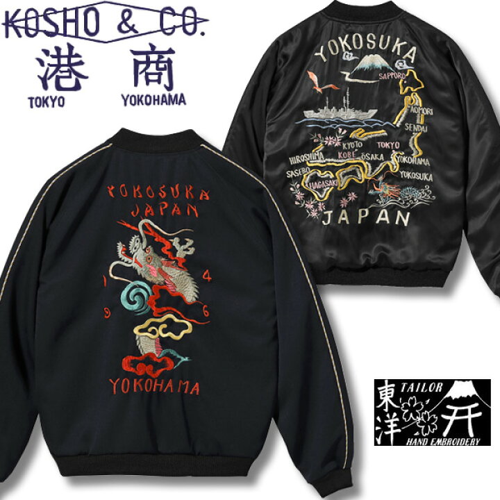 楽天市場】テーラー東洋スカジャン港商スペシャルエディション  