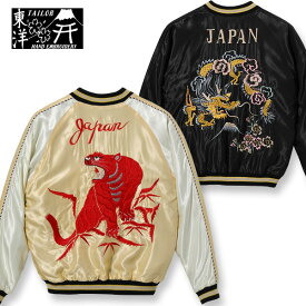 テーラー東洋スカジャン"RED TIGER"×"GOLD DRAGON"（レッドタイガー×ゴールドドラゴン）【TT15273-195】