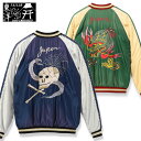 テーラー東洋スカジャンMid 1950s Style Acetate Souvenir Jacket “SNAKE & SKULL”×“DRAGON HEAD”(AGING MODEL)（スネークスカル×ドラゴンヘッド）蛇髑髏エイジングモデルスカジャン TT15793-128