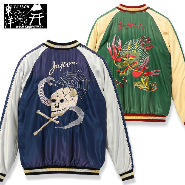 楽天市場】テーラー東洋スカジャンMid 1950s Style Acetate Souvenir 