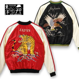 テーラー東洋スカジャンEarly 1950s Style Acetate Souvenir Jacket“ROARING TIGER”×“EAGLE”（ローリングタイガー×イーグル）【TT15390-165】