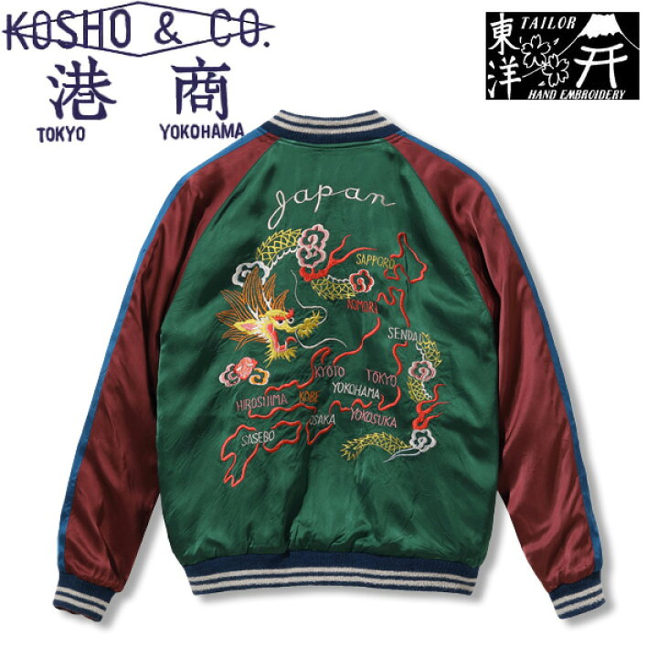 楽天市場】テーラー東洋スカジャン港商スペシャルエディション  