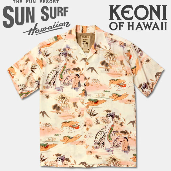 楽天市場】SUN SURF(サンサーフ)KEONI OF HAWAIIアロハ【