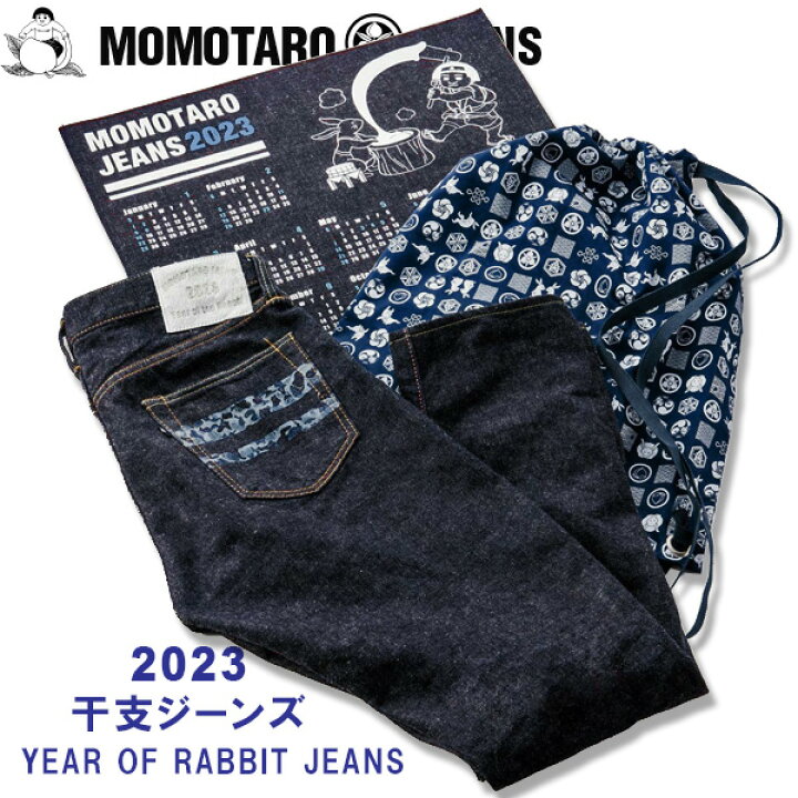 楽天市場】桃太郎ジーンズ2023干支ジーンズ（卯）YEAR OF RABBIT JEANS 