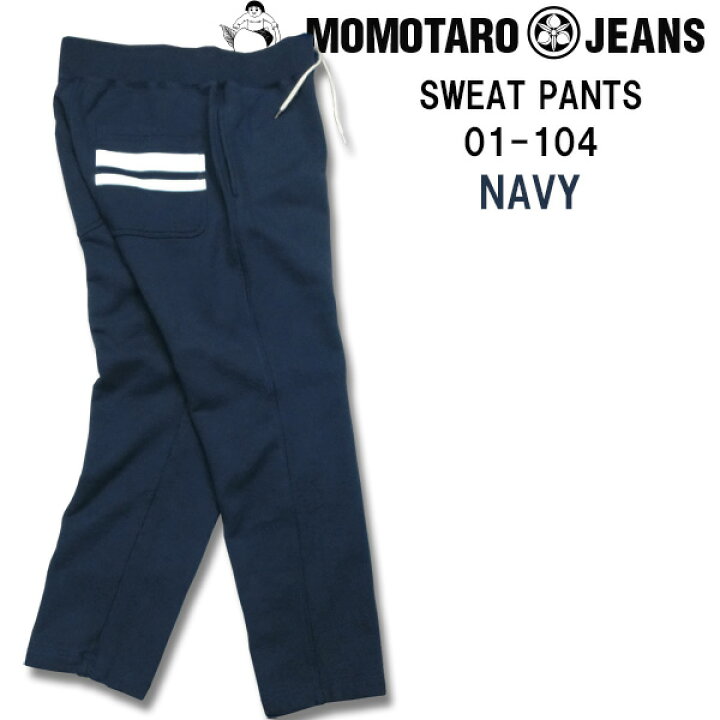 楽天市場】桃太郎ジーンズGTB SWEAT PANTS（GTBスウェットパンツ）【01 