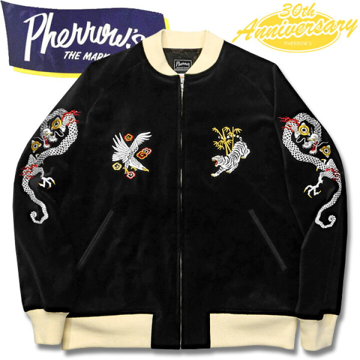 楽天市場】PHERROW