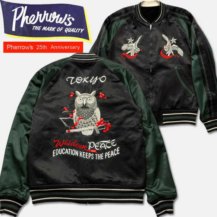 楽天市場】PHERROW