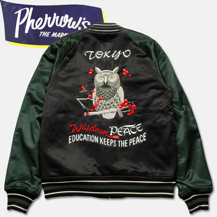 楽天市場】PHERROW